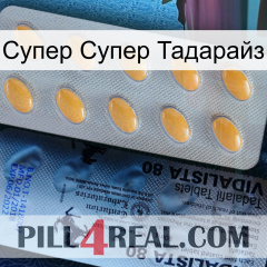 Супер Супер Тадарайз 44